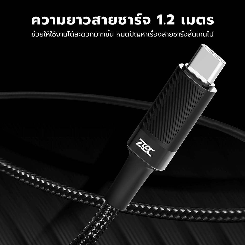 สายชาร์จ AI ZTEC ZC711 5A 100W สีดำ แปลงเทคโนโลยีชาร์จเร็ว PD2.0 เป็น PD3.0 และ PPS